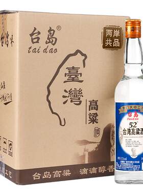 台岛高粱酒52度整箱瓶装浓香风味