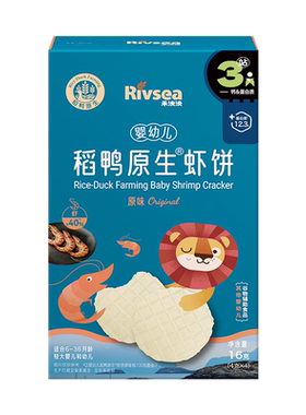 禾泱泱婴幼儿稻鸭原生虾饼盒装