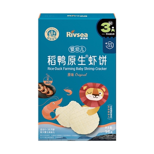 【天猫U先】禾泱泱婴幼儿稻鸭原生虾饼虾片 磨牙饼干宝宝儿童零食