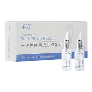 禾冶医用纳米电动微针美容仪器脸部针头水光导入中胚mts微晶家用