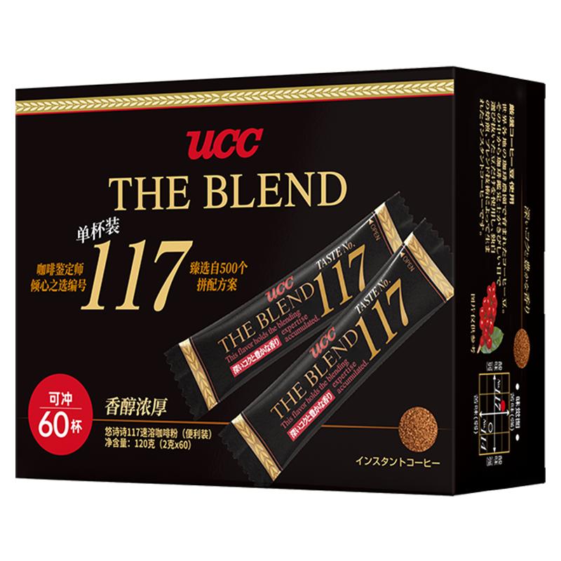 UCC悠诗诗117冻干速溶纯黑咖啡粉60P条装便携装咖啡进口咖啡