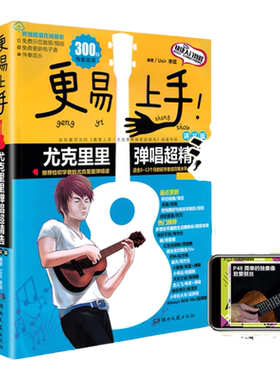 新更易上手尤克里里孤勇者萱草花