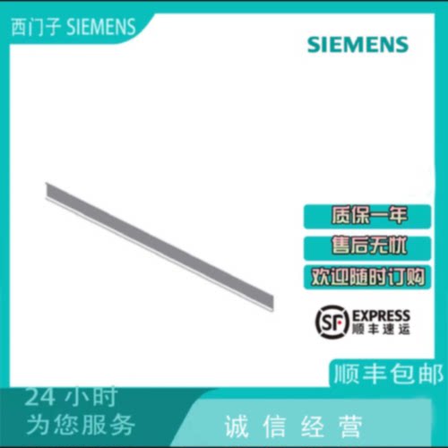 议价西门子6ES7390-1BC00-0AA0 S7-300导轨2000 mm 6ES73901BC000