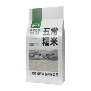 东北糯米当季新米五常糯米农家圆糯米江米一级白糯米血糯米紫米