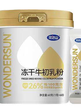 完达山冻干牛初乳粉60g