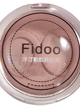 fidoo浮汀戳戳腮红泥膏