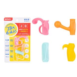 晨光文具握笔矫正器小学生正姿铅笔护套幼儿初学者握姿纠正握笔姿势铅笔套保护套矫正控笔训练写字练字神器