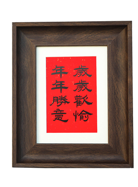 红色树脂相框桌面客厅