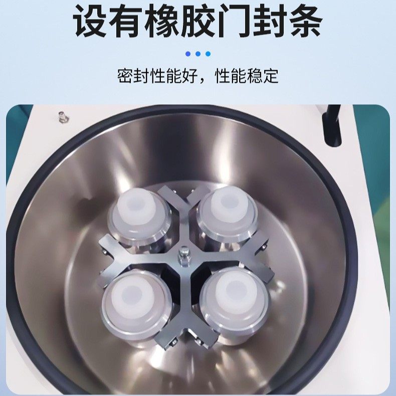 TD5A台式大容量低速离心机实验室低速多管架离心机设备厂家供应