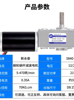5840-31ZY微型涡轮蜗杆直流减速电机 小马达M8螺杆自锁齿轮12V24V