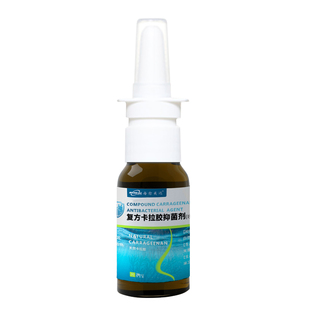 黏膜防护口罩复方卡拉胶抑菌剂鼻腔喷雾消毒抑菌儿童孕妇每愈美达