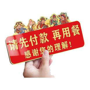 请先付款再就餐提示牌火锅店自助调料区指示牌免费小菜提示牌适量自取拒绝浪费牌子免费自助区免费加饭标识牌