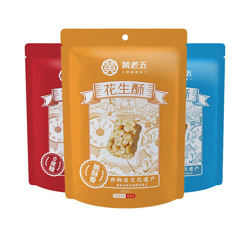 黄老五木糖醇花生酥糖四川特产传统休闲小吃零食下午茶组合装糕点
