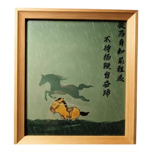 国潮相框礼物马小也小马(骏马自知前程远)宿舍客厅桌面励志奋斗