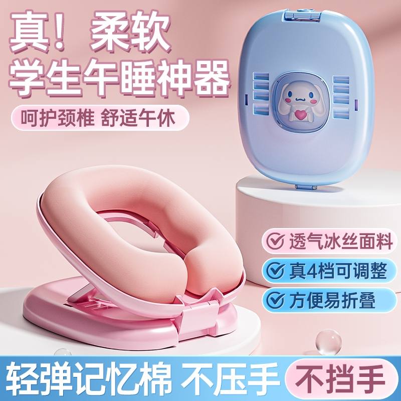小学生午睡枕趴睡枕睡觉教室桌子儿童午休神器抱枕学校折叠课桌