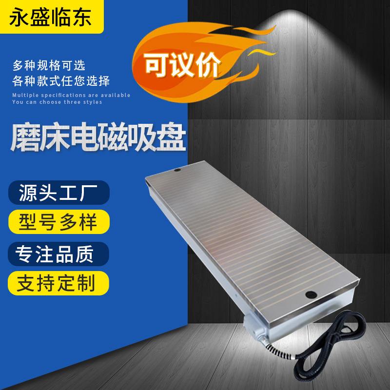 X11平面磨床电磁吸盘7130电磁盘电吸盘300*680 320*1000电磁吸盘