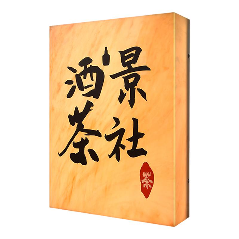 云石纹亚克力灯箱通体发光招牌