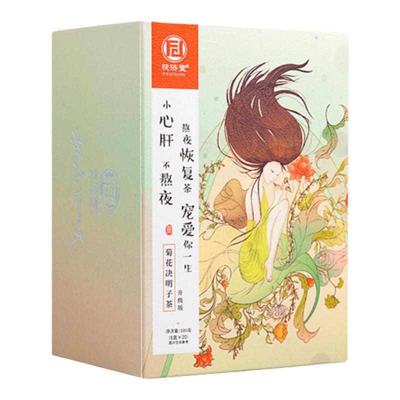 茯济堂枸杞菊花决明子养生茶