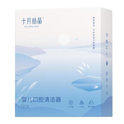 十月结晶婴儿口腔清洁器纱布