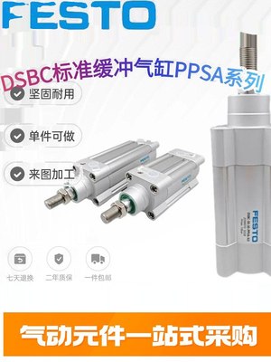 FESTO原装气缸DSBC-32-25-40-50-63-80-100-125-150-200-PPSA-N3