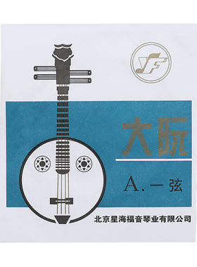 星海福音专业大阮弦1/2/3/4弦