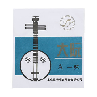 星海福音专业大阮弦1/2/3/4弦套弦线演奏好用阮琴弦乐器配件包邮
