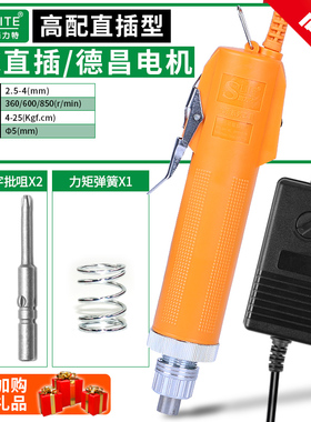 精工6C直插调速电动螺丝批手柄802工业级电批800正反转电源