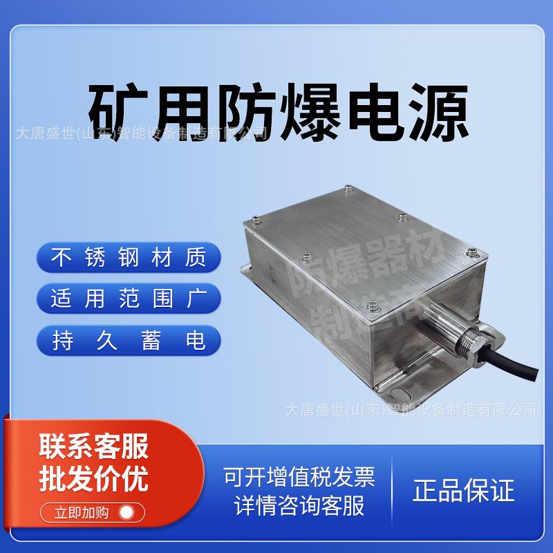 煤矿浇封兼本安井下KDW127/18稳压电源直流备用不锈钢型矿用电池