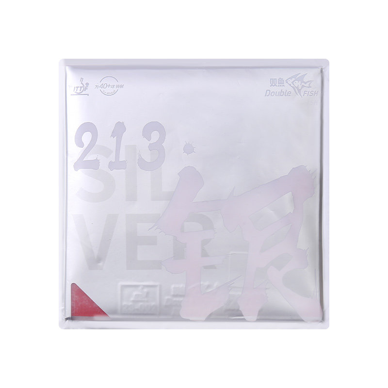 双鱼乒乓球拍胶皮反胶套胶高弹力红黑胶套兵乓球胶皮高粘度初学者