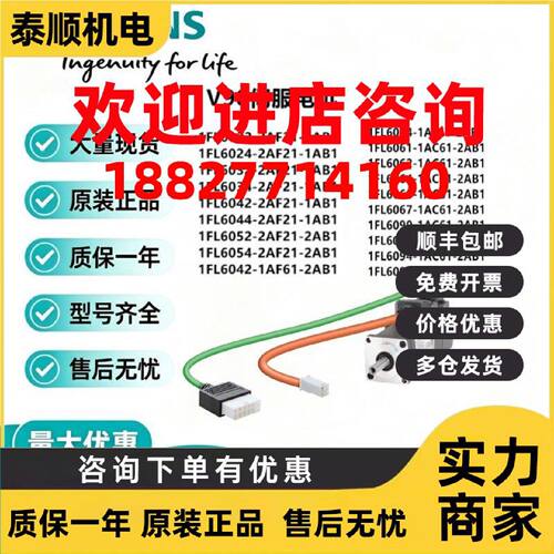 议价原装西门子V90伺服电机驱动器1FL6032/6034/6042/6044-2AF21-