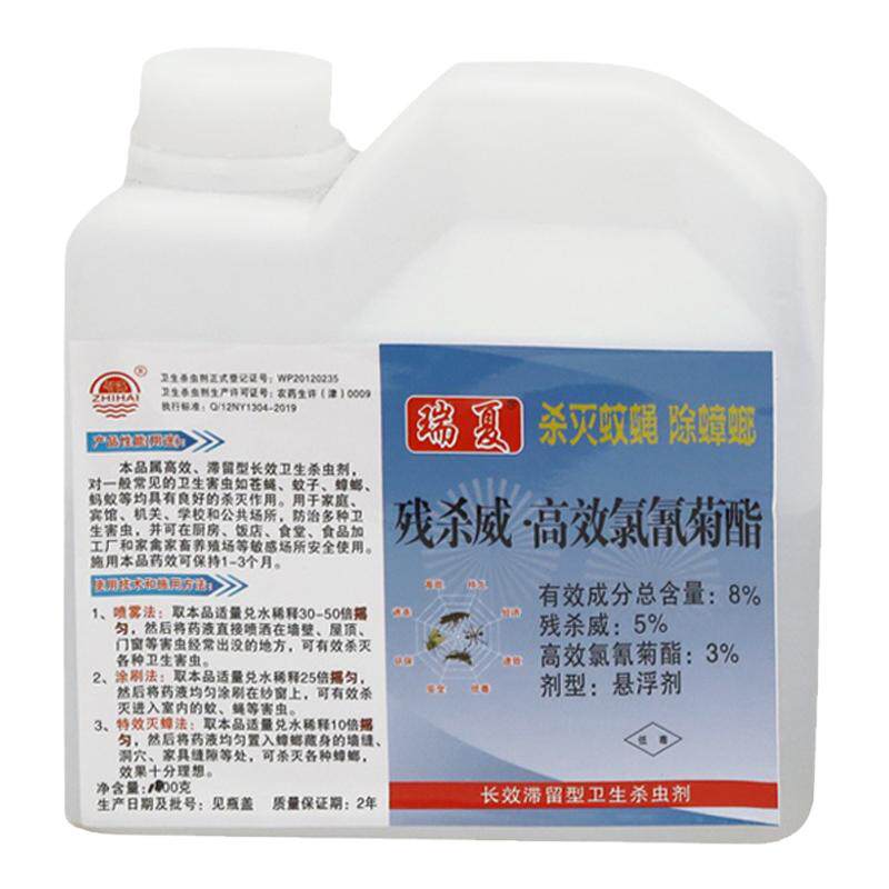 瑞夏室外杀虫剂蚊子蟑螂喷雾包邮