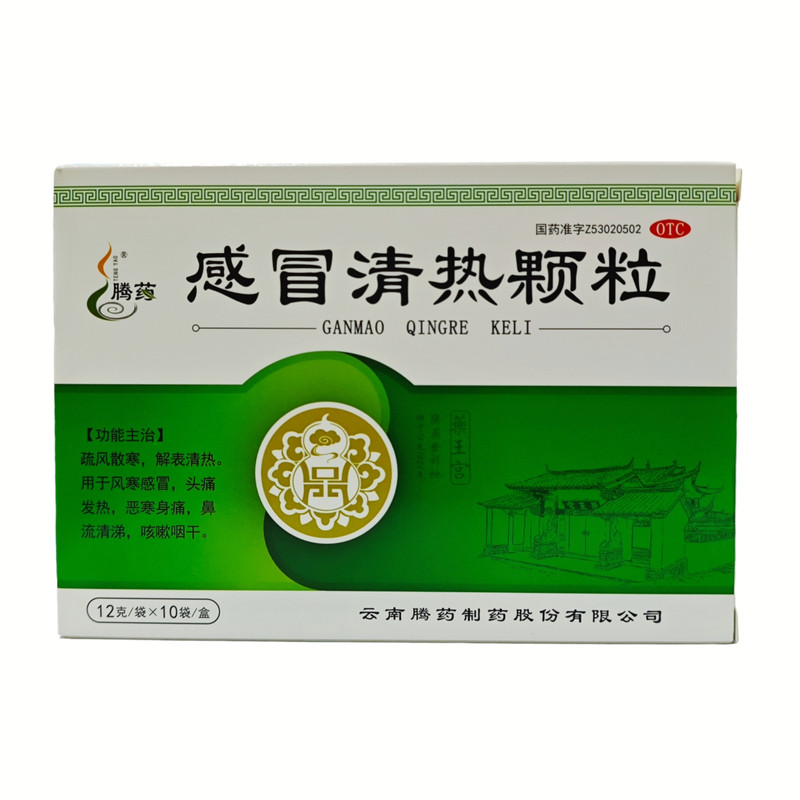 [腾药]感冒清热颗粒12g*10袋/盒