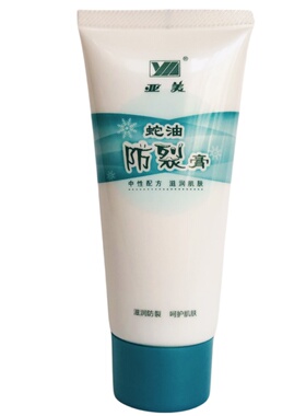 亚美护手蛇油防裂膏保滋养防裂
