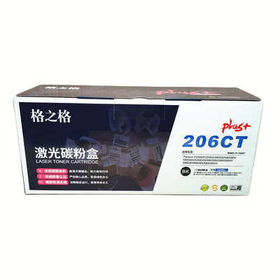 PD-206格之格硒鼓奔图一体式