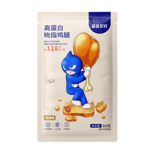 去皮鸡腿开袋即食新奥尔良烤鸡大腿速食熟食健身鸡腿肉零食品