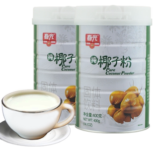海南特产 春光纯椰子粉400克 无糖精无植脂末 椰汁味香浓椰奶粉
