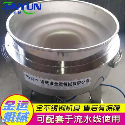 番茄酱料料全自动炒锅  搅拌炒锅 食品配料自动炒锅 大型炒锅厂家