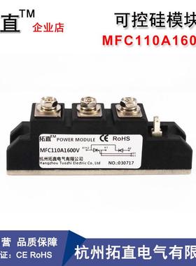 可控硅110A MFC110A1600V MFC110-16(S) 晶闸管模块MFC70A MFC90A