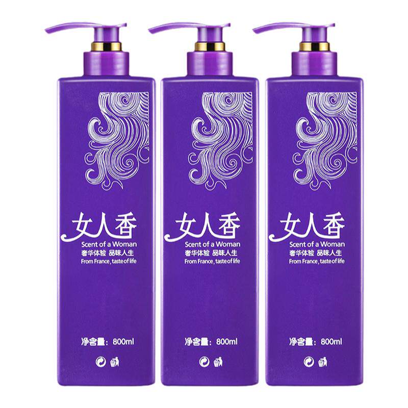 女人香洗发水护发素沐浴露三件套
