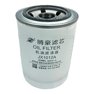 朝柴机油滤清器JX1012A机油滤芯豪沃轻卡悍将东风多利卡机滤油格