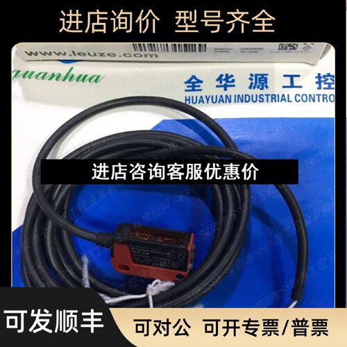 议价劳易测LEUZEHRTR3B66RT318KN100.11