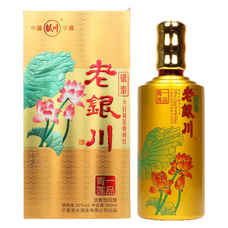 52度宁夏白酒老银川白酒500ml*6瓶金荷花酒礼盒浓香型纯粮酒
