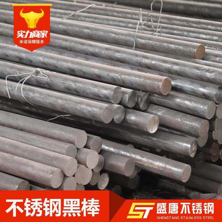 厂家直销17-4ph不锈钢棒sus630光亮圆可切圆棒棒零光研磨