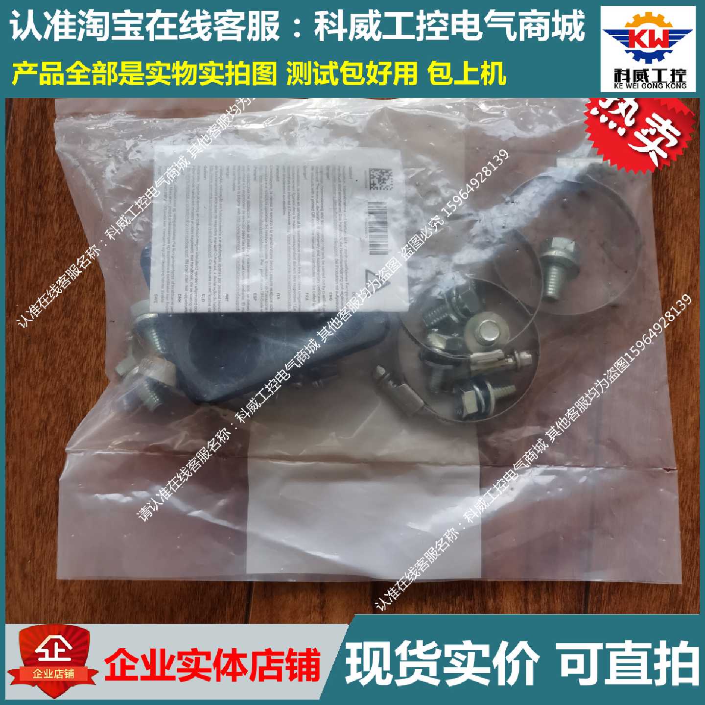 议价A5E39260877 西门子变频器 固定螺丝 G120X FSG 配件 螺丝包图片