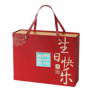 结婚生日过寿乔迁伴手礼礼盒包装盒空盒吾家有喜乔迁之喜寿比南山