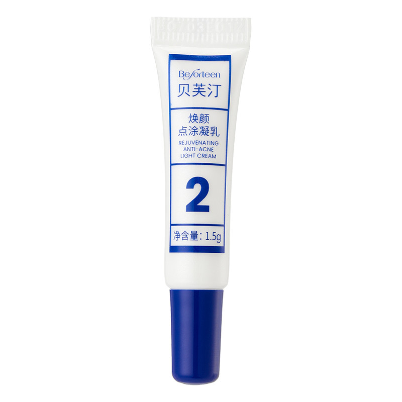 【u先试用】贝芙汀点痘小银管2号祛痘舒缓肌肤净颜点涂凝乳1.5g