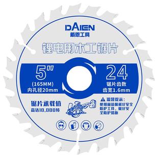 锂电锯锯片木工4寸5寸木材木板木头手电锯手提锯专用电圆锯切割片