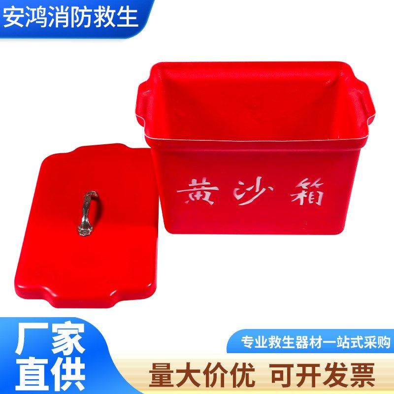 直销玻璃钢黄沙箱 加厚黄沙防汛沙袋箱 船用消防沙箱专用设备