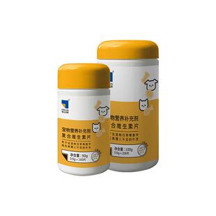 海乐妙同厂宠物营养补充剂复合维生素片猫狗通用美毛猫用维生素