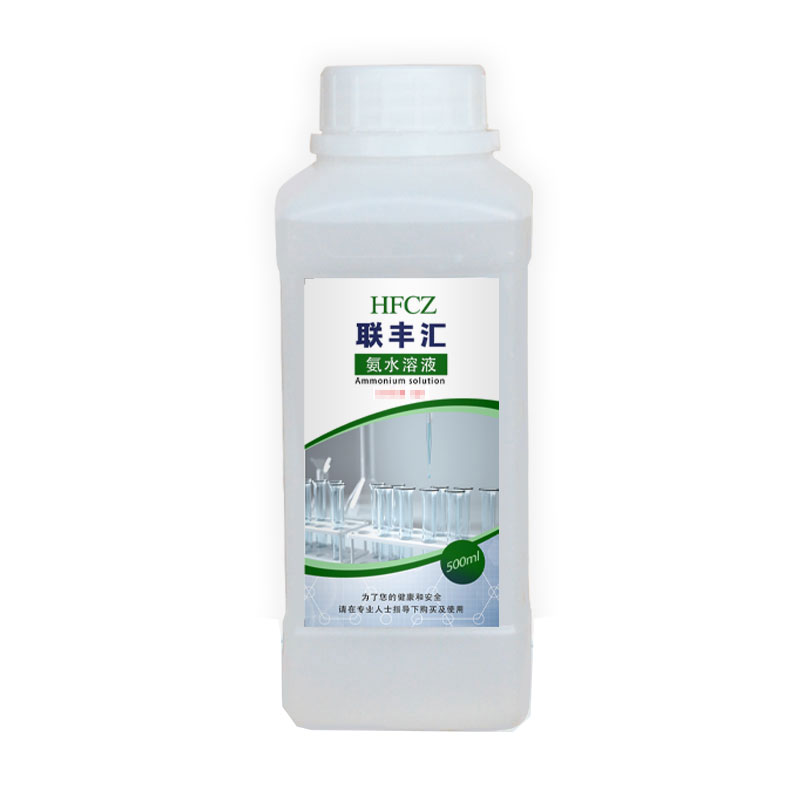 氨水标准溶液ph调节硅藻泥检测HE染色清洁剂500ml化学实验5%氨水